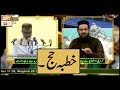 Watch Khutba-e-Hajj (Translation) YOUM UL ARAFAH - ARY Qtv Online In HD