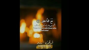سورة التحريم: ١٠|At Tehreem: 10|اسلام صبحي|Islam Sobhi|قرآن اردو ترجمہ| Quran with Urdu Translation