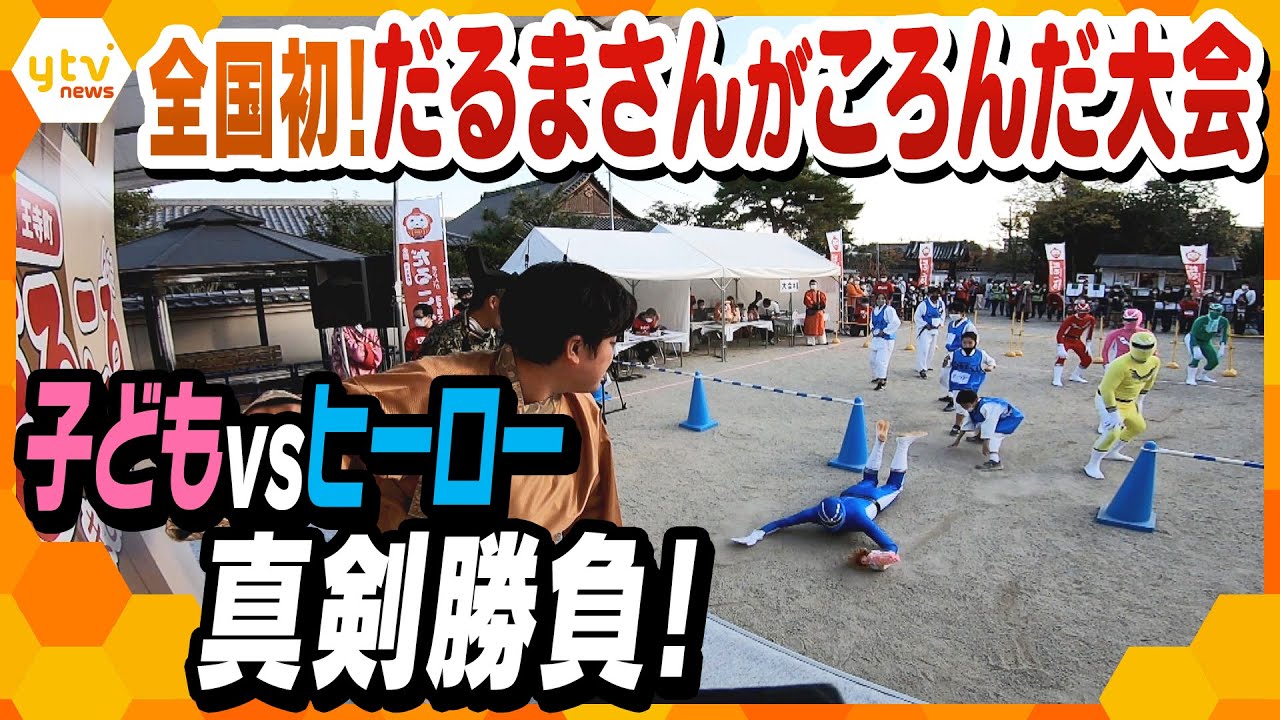 No holding back against the kids! A fierce battle at the 