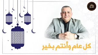 رسالة تهنئة بعيد الفطر السعيد ومع اول مفاجأة وعدتكم فيها