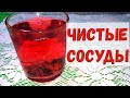 СОСУДЫ чистые как слеза. ЗАБЫЛА про АПТЕКИ. Нормализовался ВЕС.