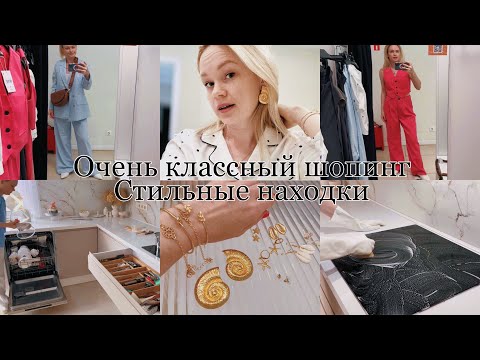 видео: Задевают за живое😑 Шопинг по отличным ценам😍Убираю любимую кухню😊Сушу фрукты в сушилке Ezidri