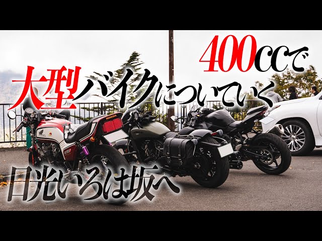 栃木のバイク乗り sddefault.jpg