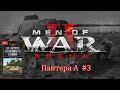 Men of War 2: Arena Пантера А #3(3) Читаем Ханс фон Люк На острие танкового клина