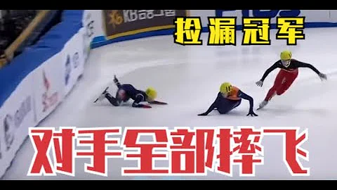最後一圈對手全部摔飛！武大靖撿漏冠軍，韓國人自食惡果逗笑李琰 - 天天要聞
