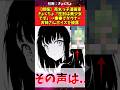 【朗報】売れっ子漫画家きょくちょ「性別は美少女です」→〇〇でダウナーお姉さんボイスを披露w #漫画紹介 #反応集 #shorts