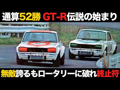 Racing on(特集)ハコスカGT-R―Motorsport magazi… Racing on(特集)ハコスカGT-R―Motorsport magazi… Racing on