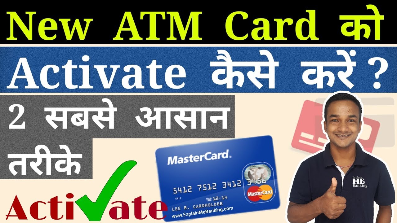 How To Activate New ATM Card / Debit Card ? New ATM Card Activation 2 Simple Process Kaise Kare ...