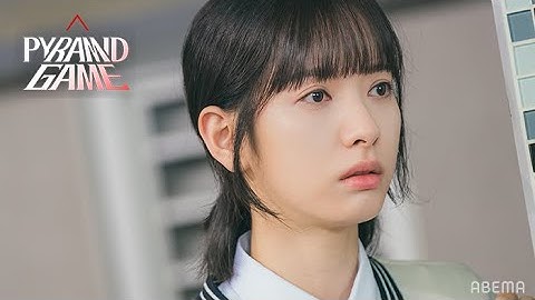 【#ピラミッドゲーム】第9,10話予告 ついに完結⚡️ ｜ ABEMAで国内独占・全話配信中🔺