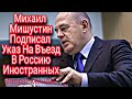 Открытие Границ Иностранным Гражданам Спортсменам в Россию Автомобильные И Железнодорожные пути