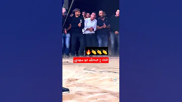 فؤاد ابو بنيه ربيج من يومه دحية فؤاد ابو بنيه 
