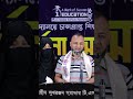 আমার জীবনে খুব ইচ্ছা ছিলো আমি রাজশাহী বিশ্ববিদ্যালয়ে পড়বো, সে স্বপ্ন আমার পূরণ হয়নি।- গর্বিত অভিভাবক