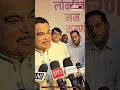 Nitin Gadkari का Birthday Celebration... राष्ट्रपति, प्रधानमंत्री और गृहमंत्री ने दी शुभकामनाएं
