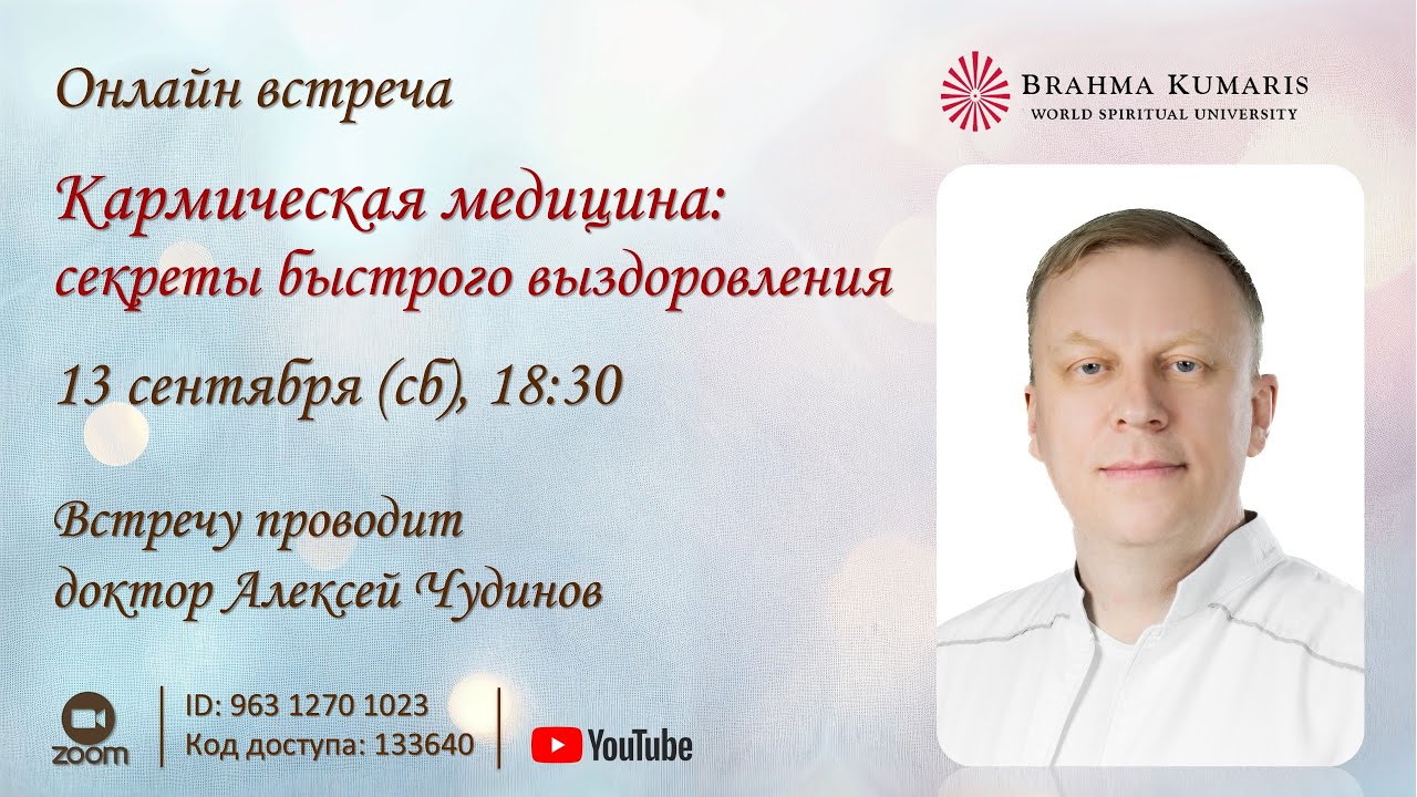Беседы