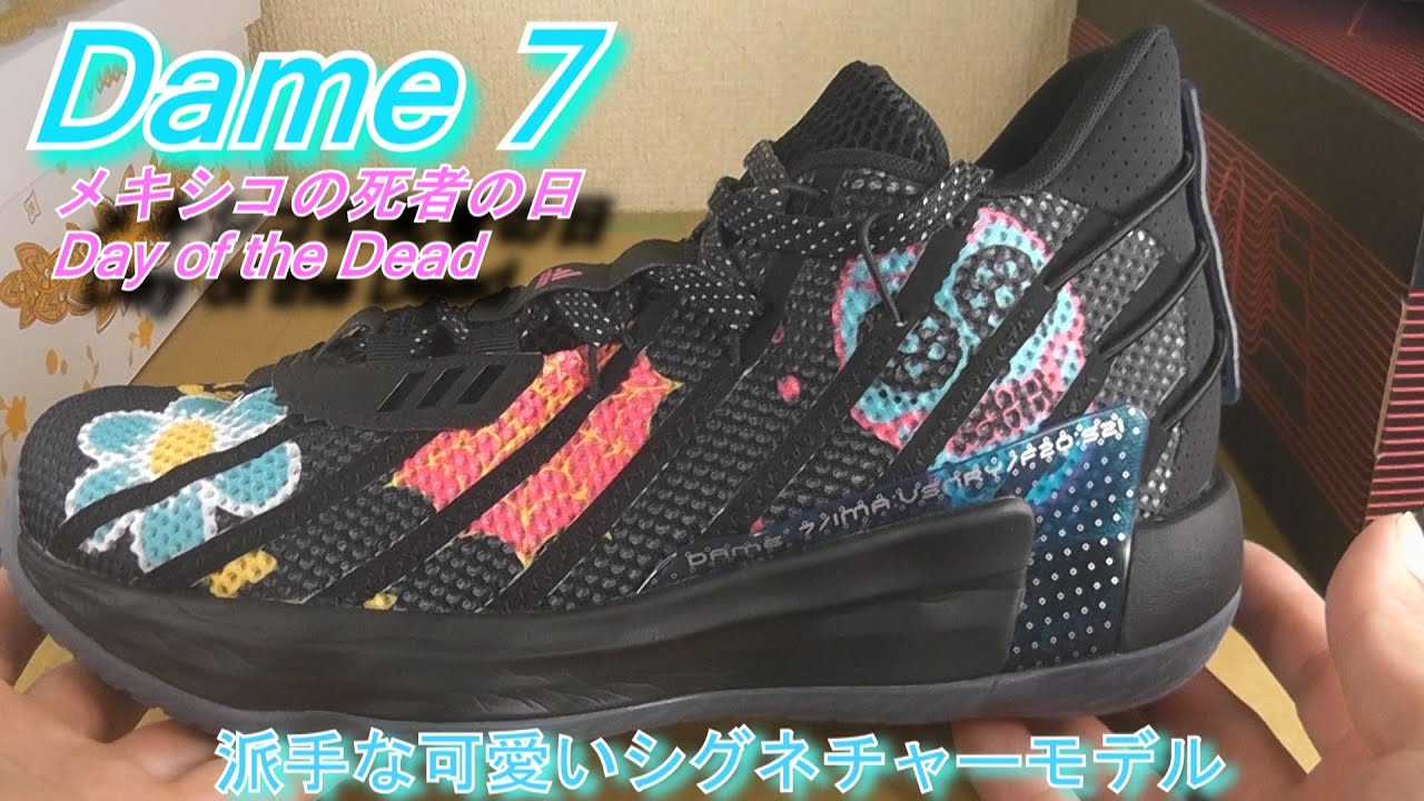 NBA バッシュレビュー #6 adidas デイム7【Dame 7】 派手で可愛い