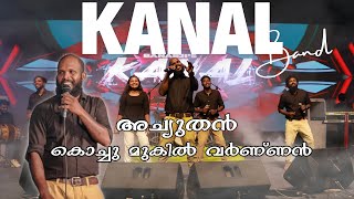 Achuthan kochu mukil varnan | Kanal Band | Unmesh Poonkavu