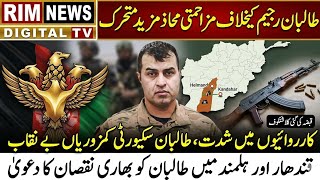 Afghan Resistance Intensifies Against Taliban Regime | Claims of Attacks in Kandahar & Helmand
