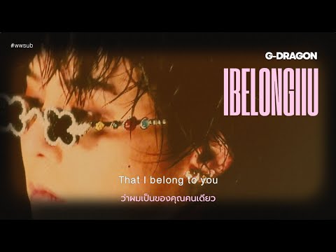 [THAISUB] G-DRAGON - IBELONGIIU