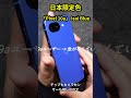 日本限定色「Isai Blue」登場！ Google Pixel 10a を実機レビュー