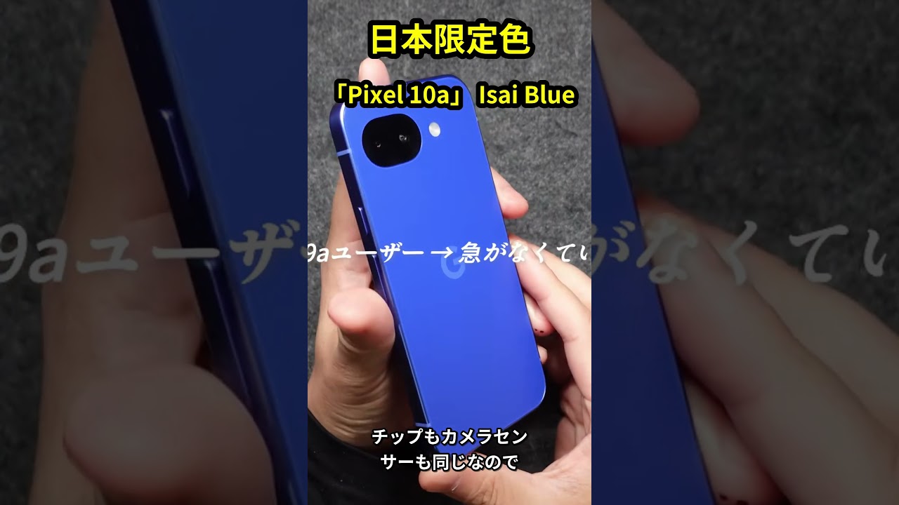 Japan-Exclusive 