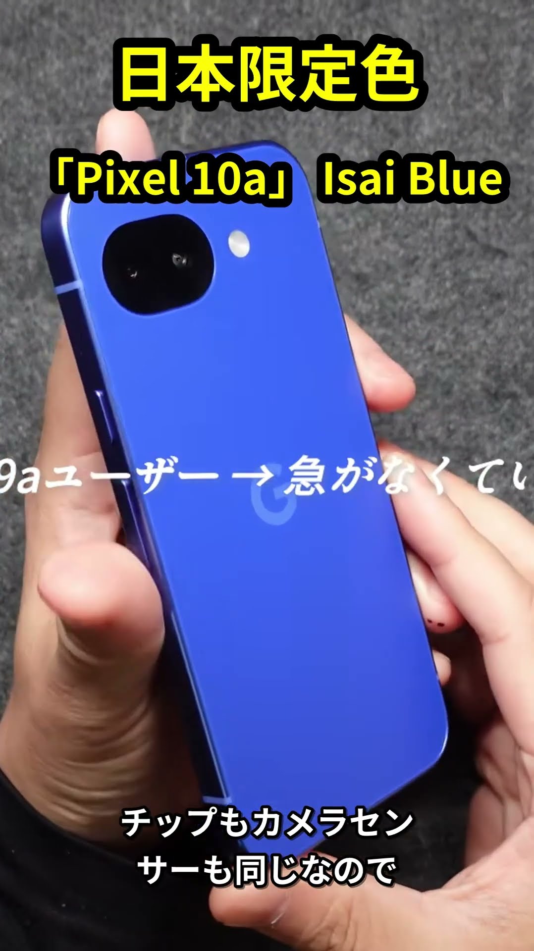 Japan-Exclusive 