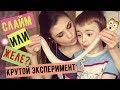 ЭКСПЕРИМЕНТ СО СЛАЙМОМ/ДЕЛАЕМ СЛАЙМ/СЛАЙМ МЕНЯЕТ ЦВЕТ/НАГРЕВАЕМ СЛАЙМ/СЛАЙМ