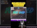 リベンジ行くぞ！！　あきかんshorts   #akikan #scratch #ゲーム