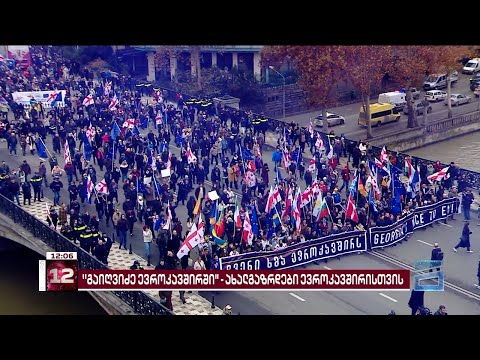 ხვალინდელ გადაწყვეტილებას ახალგაზრდები და სტუდენტები 19:00 საათიდან 9 აპრილის ბაღში დაელოდებიან
