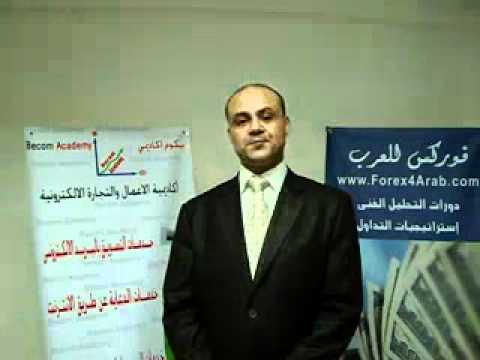 Forex 4arabs