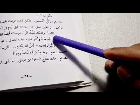 Madinah Book 3
