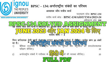 BPSC-134 SOLVED ASSIGNMENT 2023-24 || #अंतरराष्ट्रीय_संबंधों_का_परिचय #ignousolvedassignment #yt