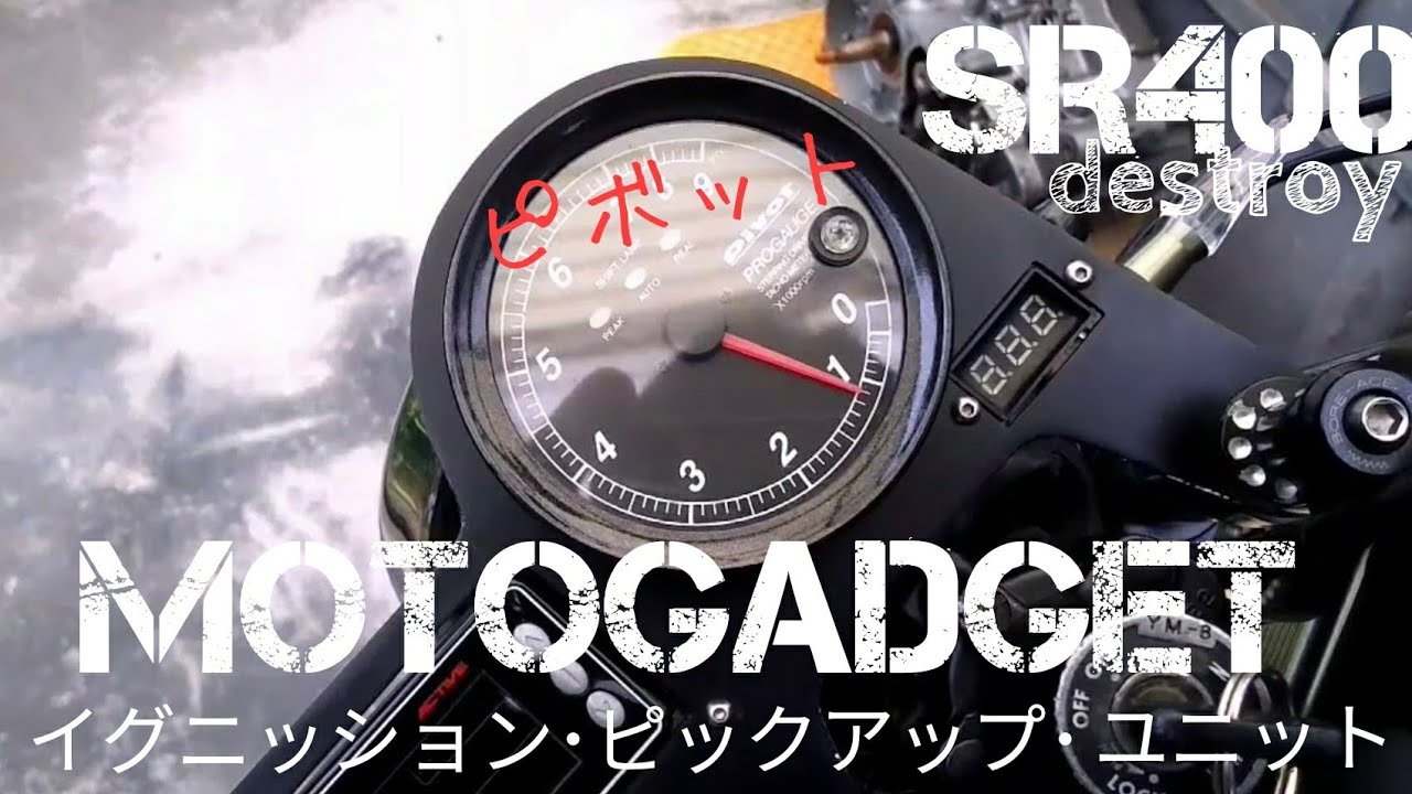 SR400 電気式タコの信号の取り方を変更しました！ - YouTube