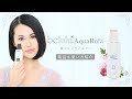 【NEW】ウォーターピーリング機器 belulu AquaRufa(美ルルアクアルファ)製品＆使い方紹介