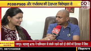 नांगलोई में ENT & GYNAE सेंटर में होते है सभी प्रकार के इलाज || Divya Delhi Network