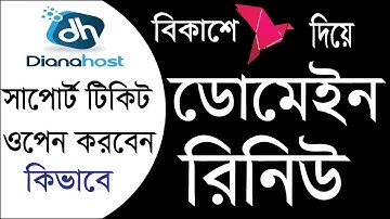 Domain Renow in DianaHost with Bkash  Support Open ticket by learningengineering!