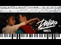 Dabro - Юность (на пианино + ноты)