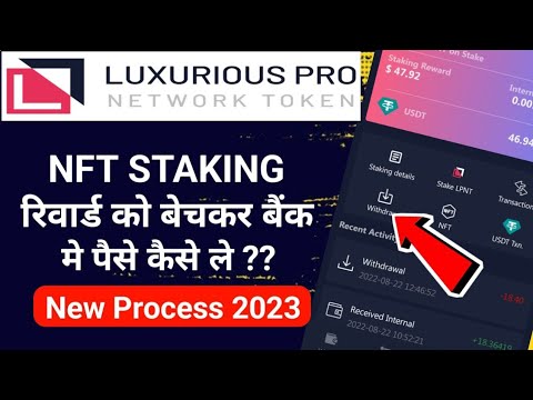 🤩LPNT || Nft Staking Reward को बेचकर बैंक मे पैसे कैसे ले ?? 2023 || LPNT latest News