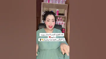 كنا كنقولو اللحم الا خناز يهزوه ماليهم دبا العكس ماليك هما يخنزوك 