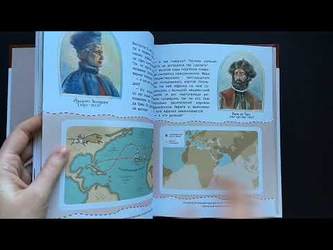 Чевостик. Великие путешествия Чевостик. Великие путешествия