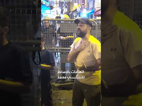 غضب واعتقالات في إسطنبول بسبب كاريكاتير مسيء للنبي محمد