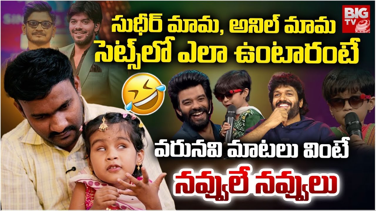 SaReGaMaPa Varunavi Interview | Varunavi Song Performance | SaReGaMaPa Li'l Champs | BIG TV