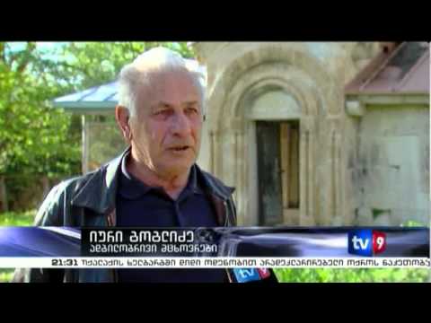 ახალი 9 | დაზიანებული ეკლესია | 29.04.13