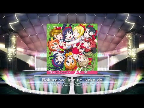 ラブライブ！ スクフェス EN Ver. 僕らは今のなかで [ EXPERT ] NO PERFECT LOCK