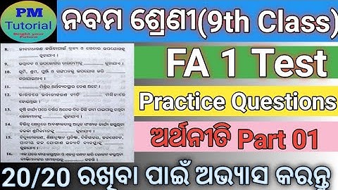 9th Class FA 1 Geography questions with answers#Class 9 Geography FA 1 Question with answers