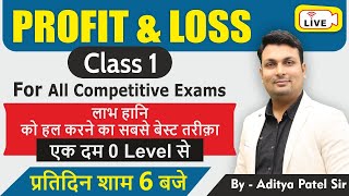 Maths Profit And Loss | Class 1 | Profit And Loss Question And Trick | Maths by Aditya Sir