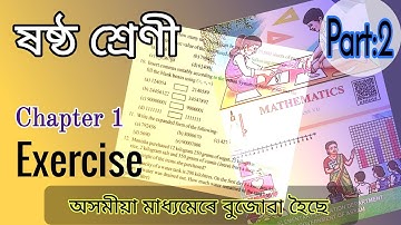 Exercise/Part 2/Class 6/Maths/Lesson 1/Solved video /Structures of number/SCERT/ASSAM/2023