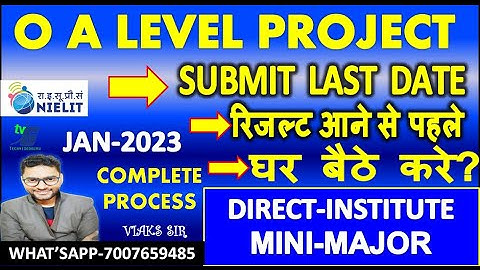 O A Level Project Submit Last Date |Direct-Institute Candidate Submit Before Result Complete process