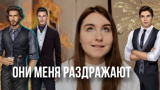 АНТИ-ТОП ФАВОРИТОВ В КЛУБЕ РОМАНТИКИ | САМЫЕ РАЗДРАЖАЮЩИЕ ФАВОРИТЫ