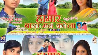 Khola haali haali.dipak raaj sitapuri bhojpuri song 2018.righter
upender pardeshiya music. rangeela. studeo