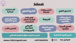 النور لخدمات البحث العلمي